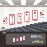 廉政楼梯文化墙