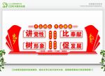 党员活动室