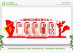 党建文化