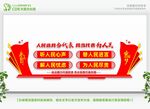 党建墙 