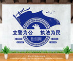 立警为公执法为民文化墙雕塑