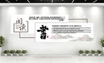 职工书屋文化墙