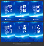 6s管理标语