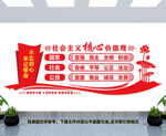 核心价值观
