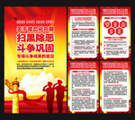 常态化开展扫黑除恶斗争