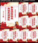 参军宣传海报