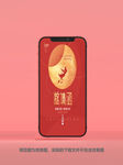 中秋请柬