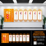食堂文化墙 