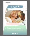 美容海报