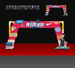 毕业门