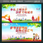 争做文明市民 创建文明城市 