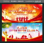 大力弘扬 劳模精神
