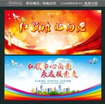红领巾心向党  
