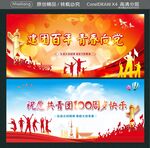 建团百年 青春向党