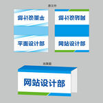 办公桌卡座牌