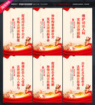 司法标语