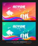 毕业典礼