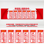 退役军人文化墙