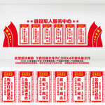 退役军人标语