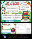 南昌滕王小报旅游家乡江西手抄报
