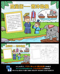 数学度量衡曹冲称象小报