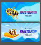 漂流