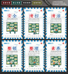 6S管理