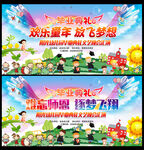 校园毕业典礼