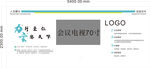 会议室文化墙