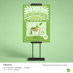 青桔冰粉