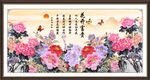 花开富贵