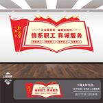 工会