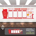 工会文化墙