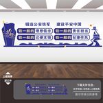四个铁一般四铁精神文化墙