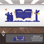 入警誓词