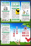 国际禁毒日三折页