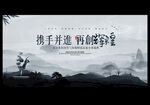 水墨风背景