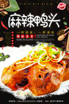 麻辣鸭头