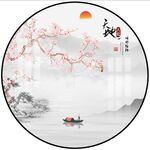 圆形水墨山水画