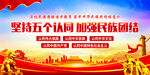 五个认同