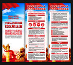 中华人民共和国社区矫正法