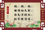咏鹅