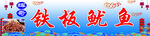 美食海报