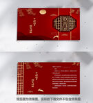 中秋贺卡