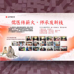 师承展板
