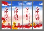四有党员