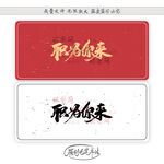 职为你来