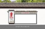 廉政文化宣传栏
