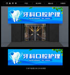 牙科门头招牌