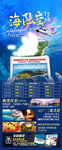 海陆空行动
